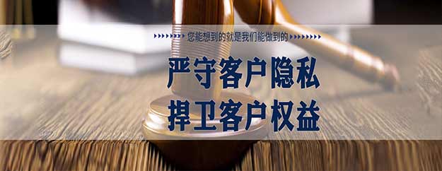 想要雇佣利州侦探正规调查公司，需要了解哪些注意事项